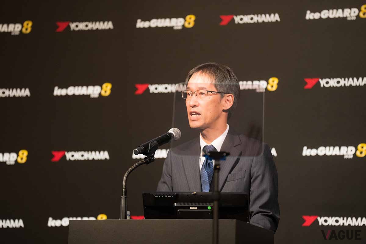 ヨコハマの新スタッドレスタイヤ「アイスガード エイト」の発表会の様子。横浜ゴムの清宮眞二社長兼COO