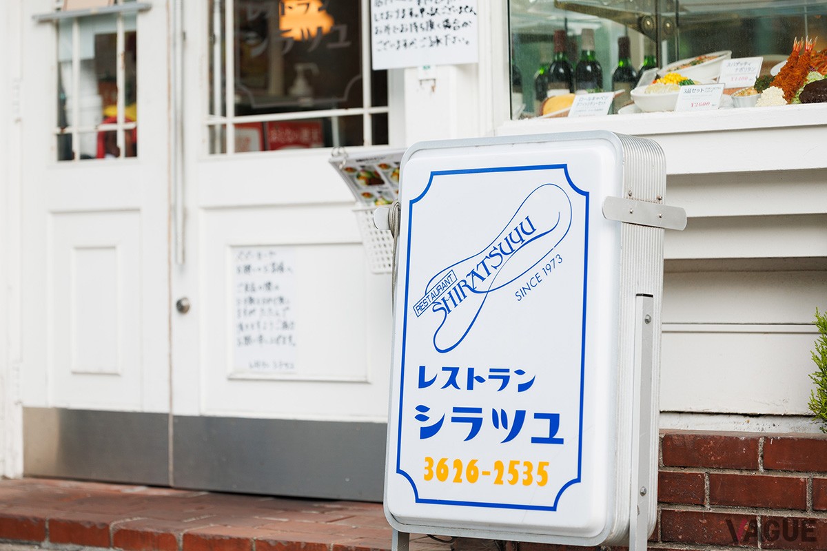 総武線の高架沿い、白い建物と白い看板が目印