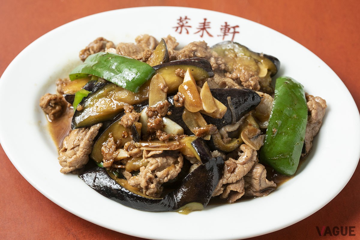肉茄子炒め900円。定食にするならライス小200円、中300円、大400円を。それぞれスープ付き