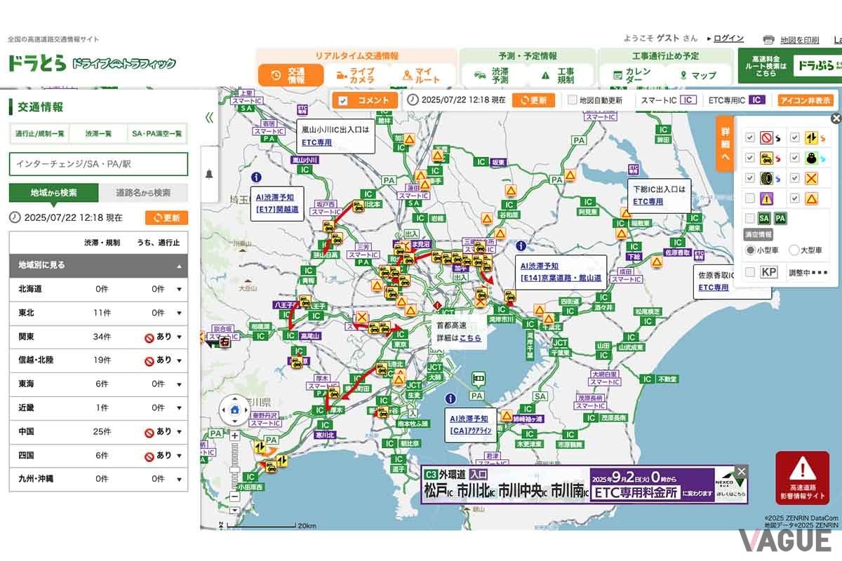 WEBサイト「ドラとら(ドライブトラフィック)」では、地図上でSAやPAの満空情報を確認できる