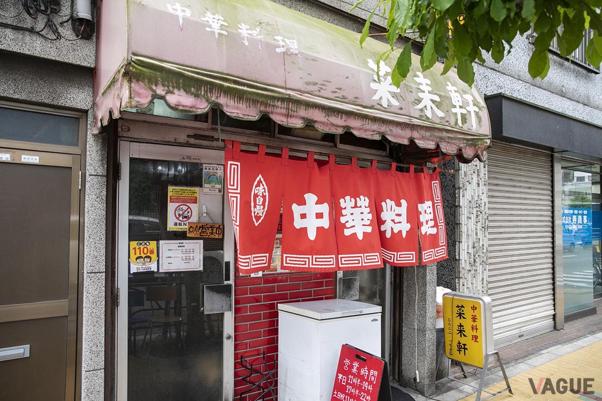 蔵前橋通り沿い。本所吾妻橋駅からも徒歩15分程度。黄色い看板と赤い暖簾が目印