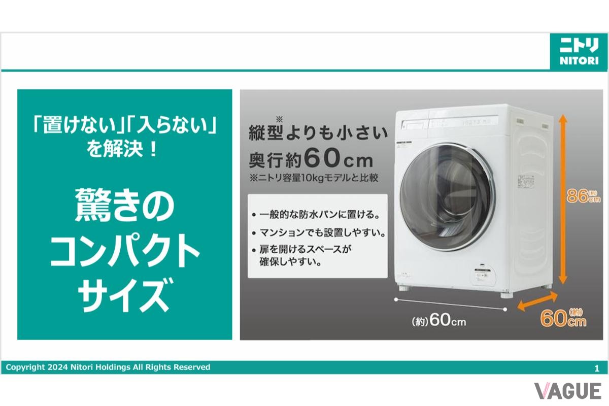 コストと設置性を両立したドラム式洗濯乾燥機。一般的な60cm×60cmの防水パンにも設置できる