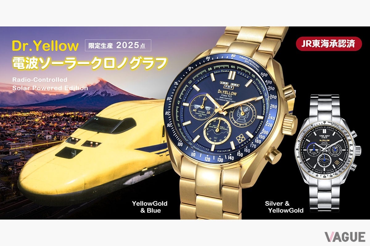 引退したドクターイエローT4が限定ウォッチに！ 電波ソーラーと