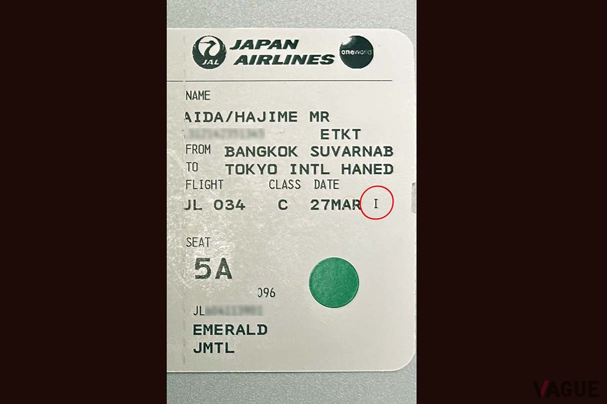 航空券には表記が小さくてわかりにくいが、すべてのチケットに予約クラスが記載してある（赤丸）。これがチケットのランクを表す