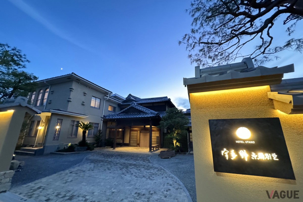 Hotel宇多野京都別墅