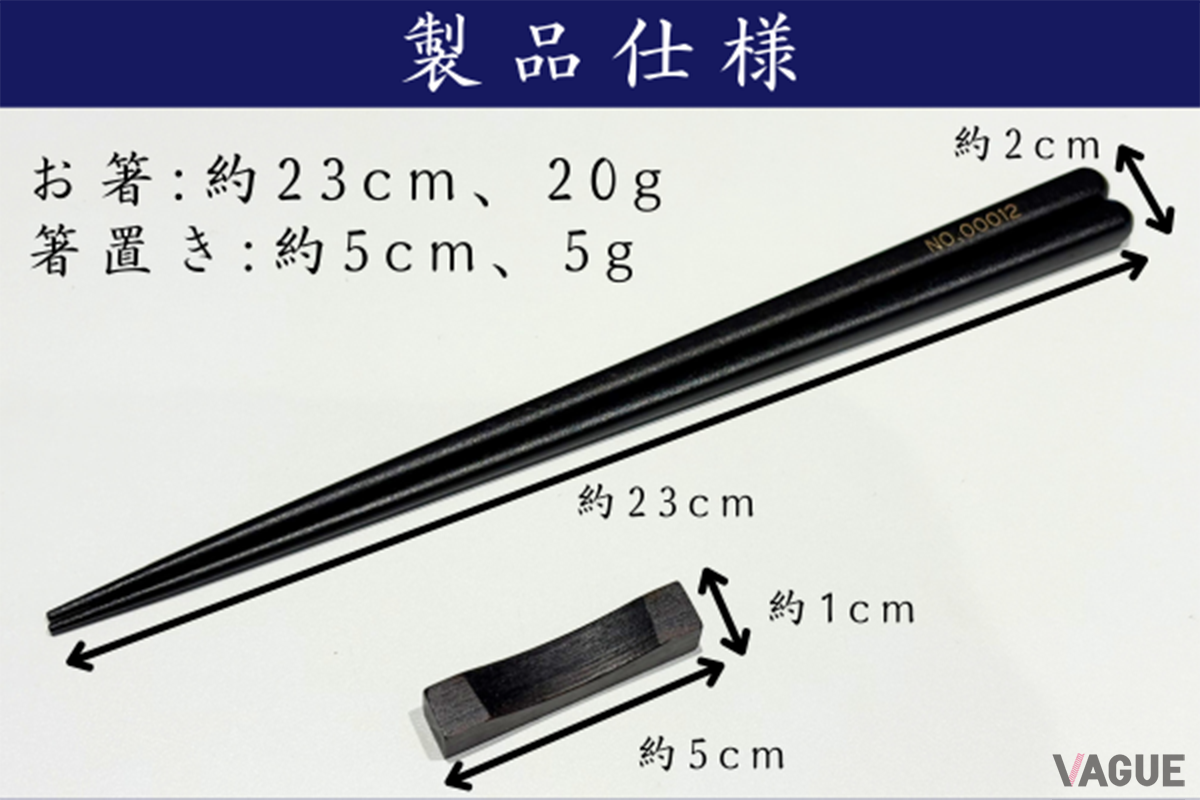 縞黒檀極（きわみ）箸置き揃え：5400円