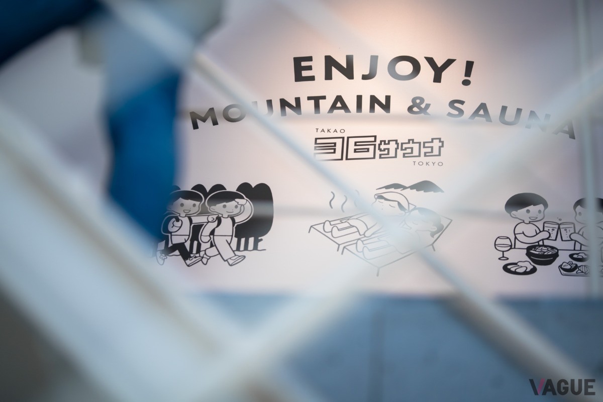 TAKAO 36 SAUNA