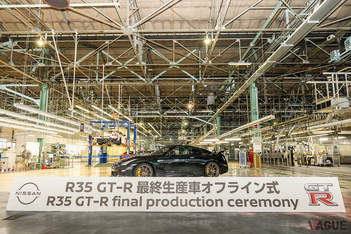 日産R35型「GT-R」最終生産車オフライン式の模様