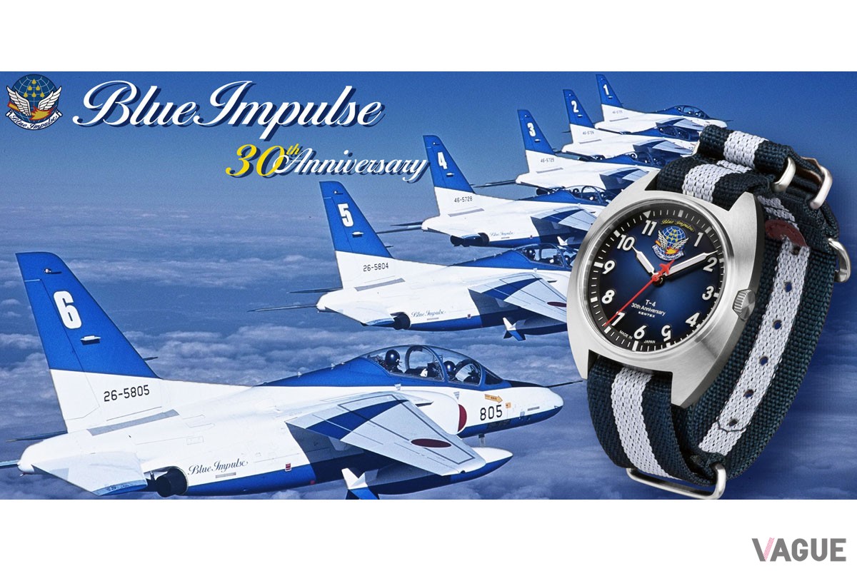 ブルーインパルス腕時計 小ぶりな36mm【“航空自衛隊ブルーインパルスT-4”30周年記念