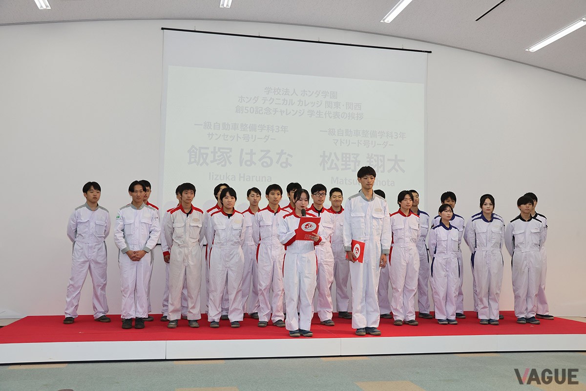 「ラリー・モンテカルロ ヒストリック2026」に向けて意気込みを語るホンダ学園の生徒たち