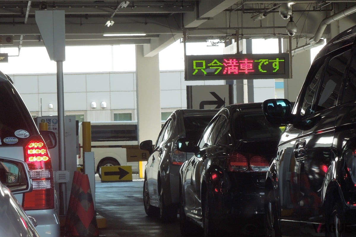 羽田空港駐車場の混雑