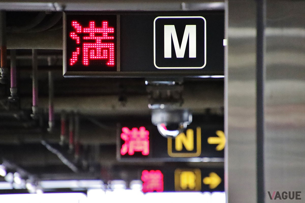 羽田空港駐車場の混雑