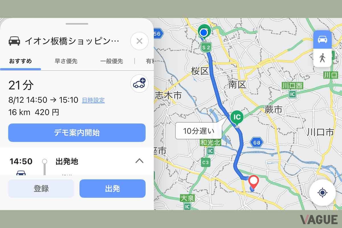 トヨタが開発したカーナビアプリ「モビリンク」の案内