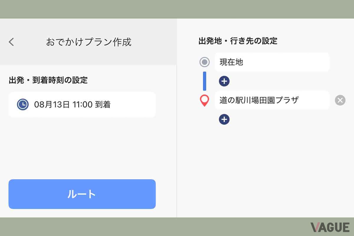 トヨタが開発したカーナビアプリ「モビリンク」の案内