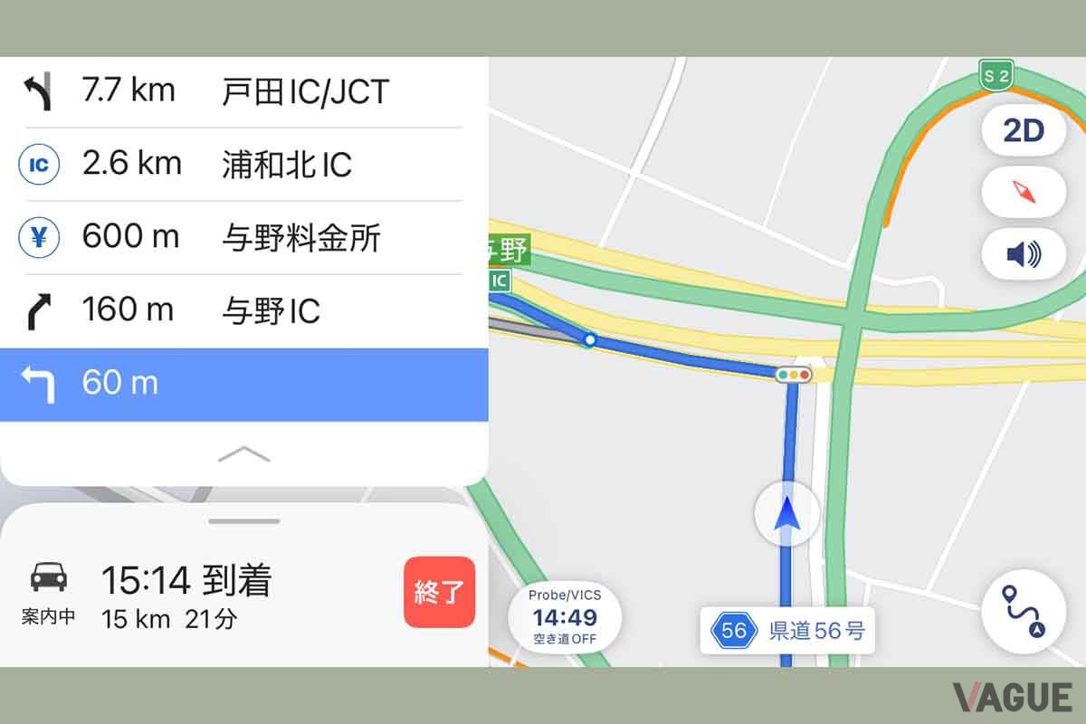 トヨタが開発したカーナビアプリ「モビリンク」の案内