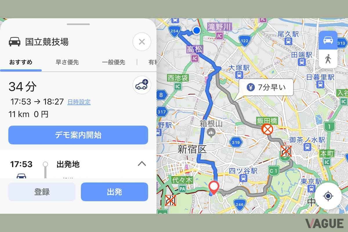 トヨタが開発したカーナビアプリ「モビリンク」の案内