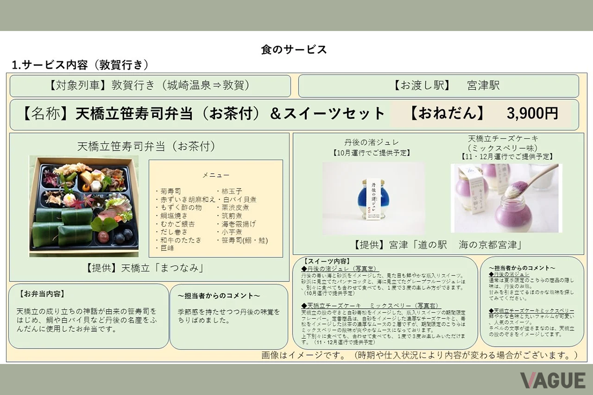JR西日本の観光列車「はなあかり」。20025年10月11日から12月21日の毎週末、敦賀〜城崎温泉間で運行される