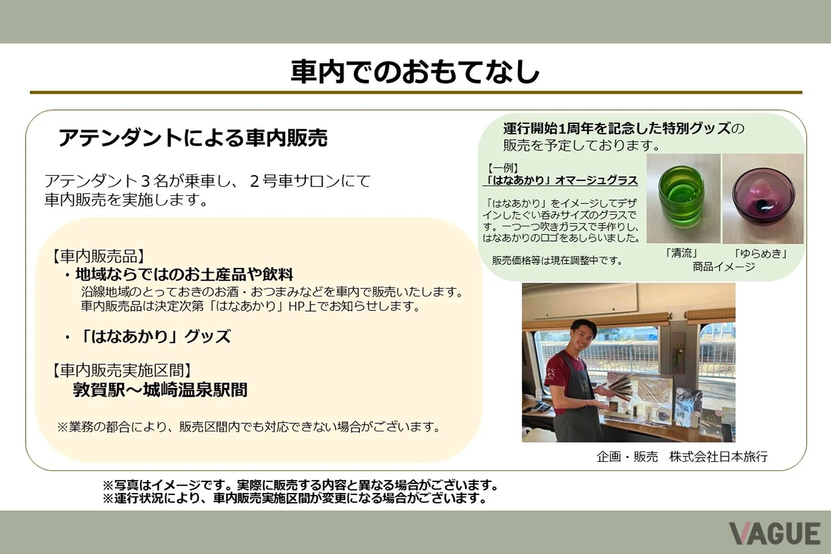 JR西日本の観光列車「はなあかり」。20025年10月11日から12月21日の毎週末、敦賀〜城崎温泉間で運行される