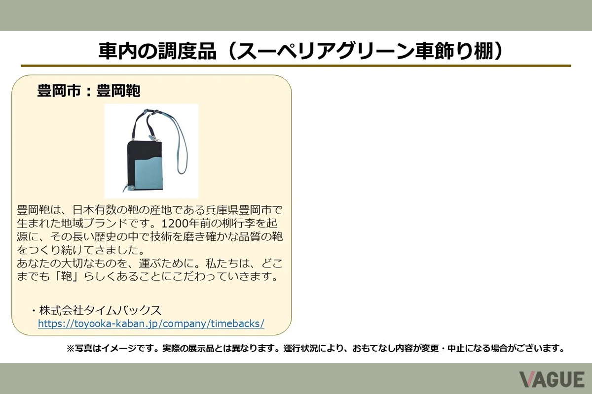 JR西日本の観光列車「はなあかり」。20025年10月11日から12月21日の毎週末、敦賀〜城崎温泉間で運行される