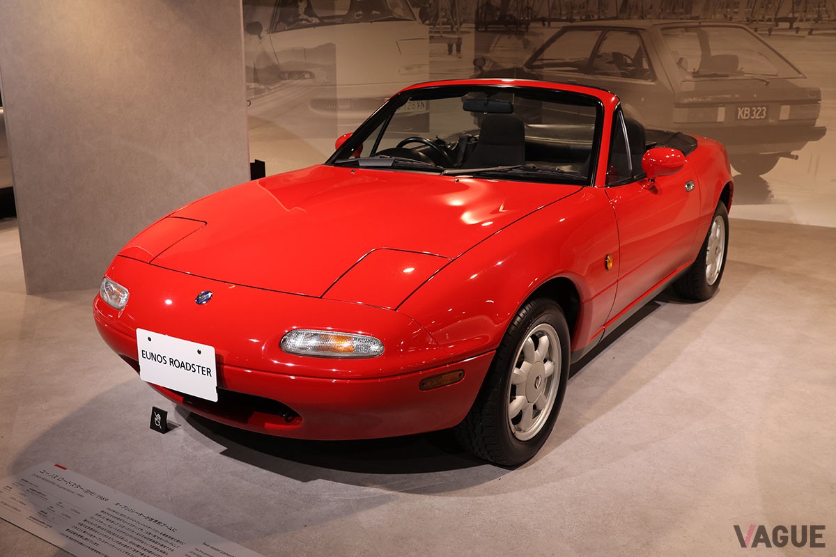 新生「マツダミュージアム」