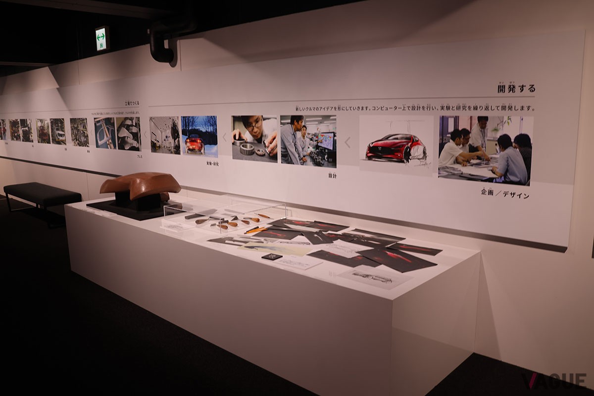 新生「マツダミュージアム」