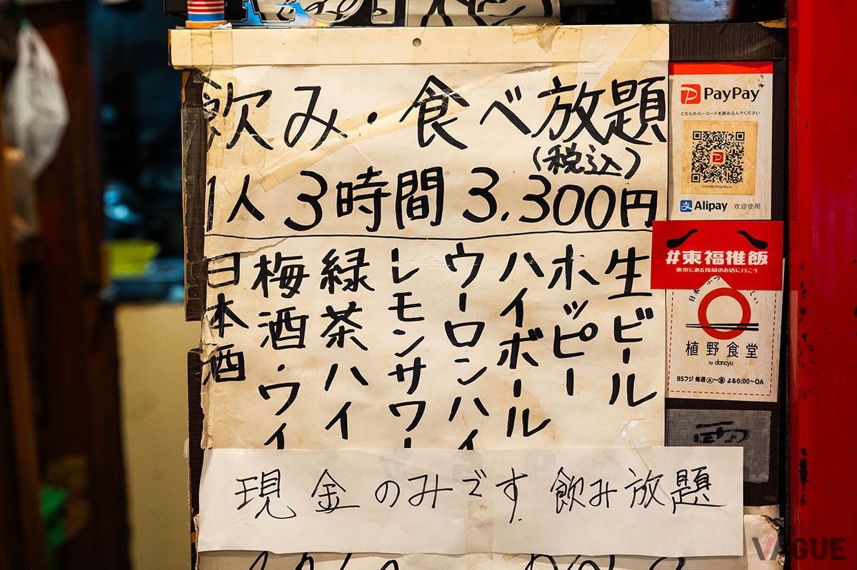 飲み・食べ放題のドリンクメニュー。3時間、という長さも良心的！
