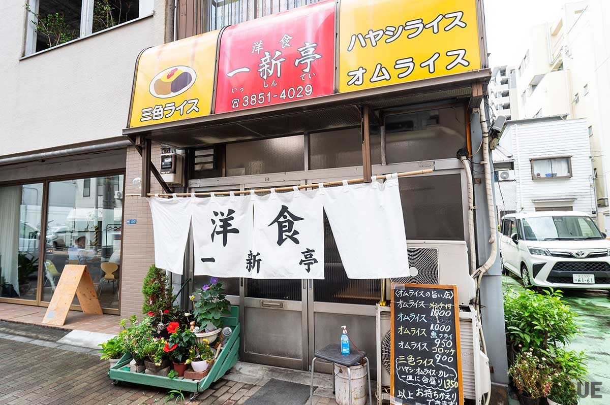 浅草橋 一新亭