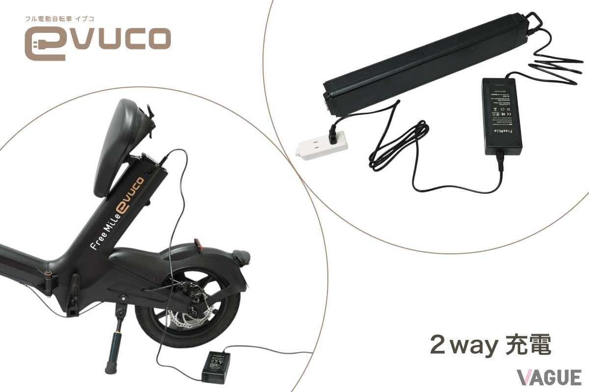 充電は2WAY対応