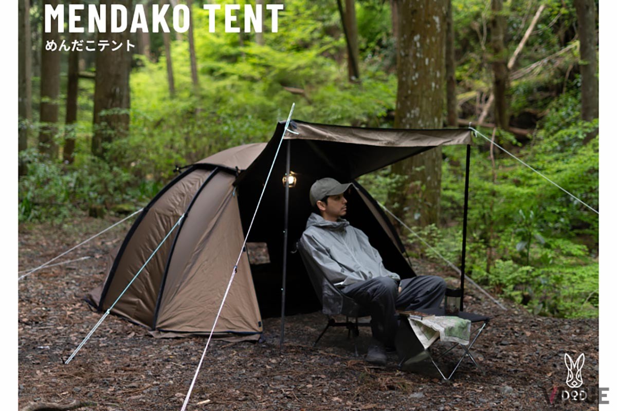 徒歩キャンプ向けの快適なソロテントを突き詰めたら深海生物メンダコのかわいらしいフォルムに!? コンパクトだが快適に過ごせる工夫が詰まっている