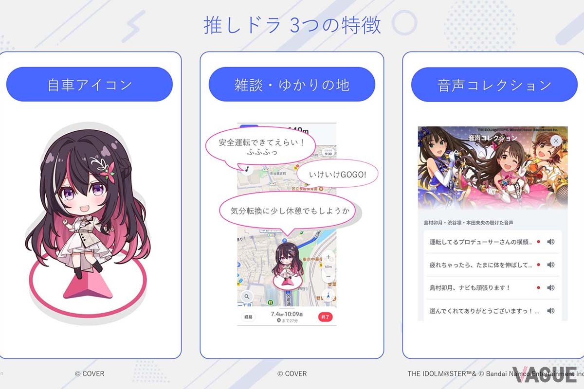 『推しドラ』は有料オプションのひとつとして、2024年10月より提供を開始した