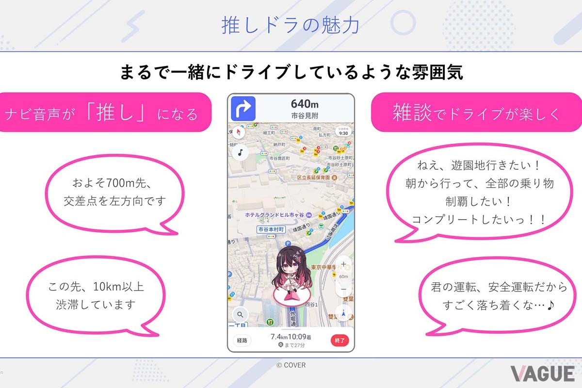 『推しドラ』では、それぞれのキャラクターの個性を活かしたルートガイドに加え、痔ライブが楽しくなる雑談が提供される