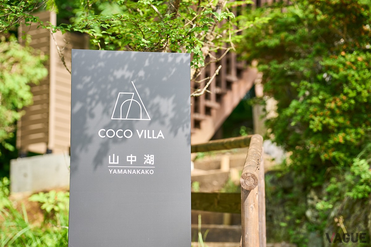 COCO VILLA 山中湖