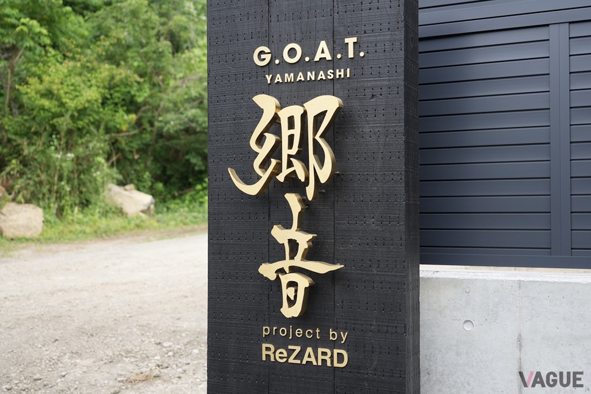 郷音 -G.O.A.T.-