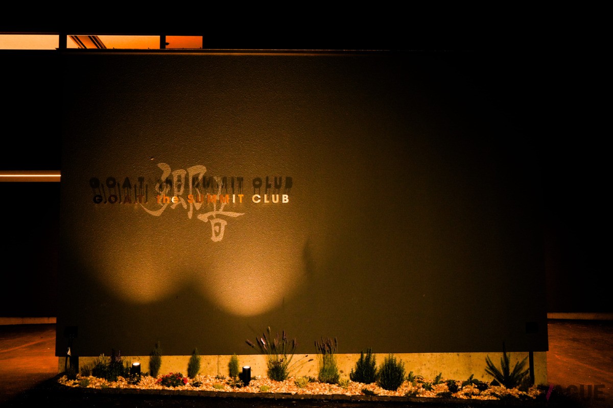郷音 -G.O.A.T.- The Summit Club