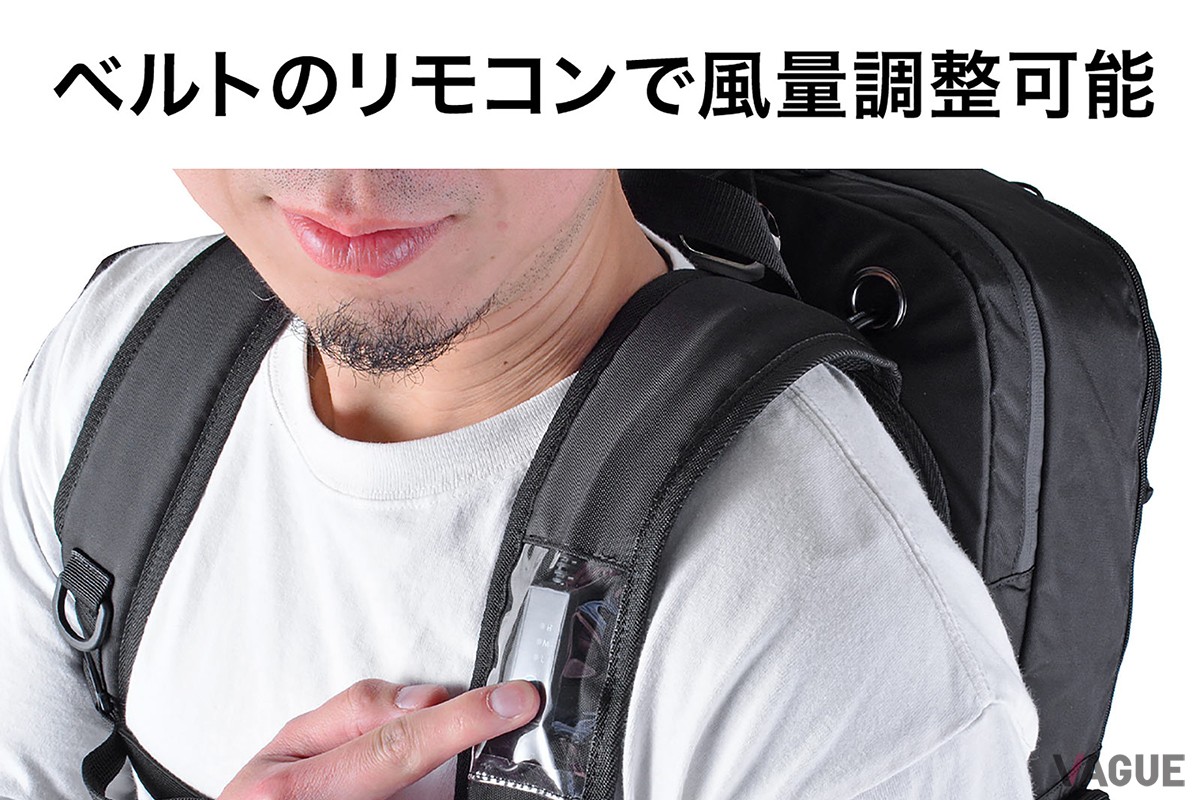 冷却ファン付きリュック：1万8900円
