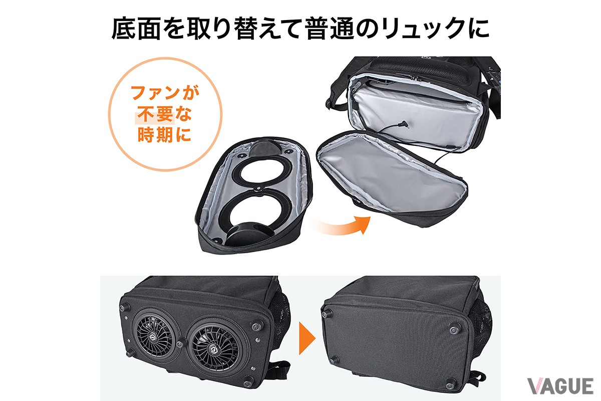 冷却ファン付きリュック：1万8900円