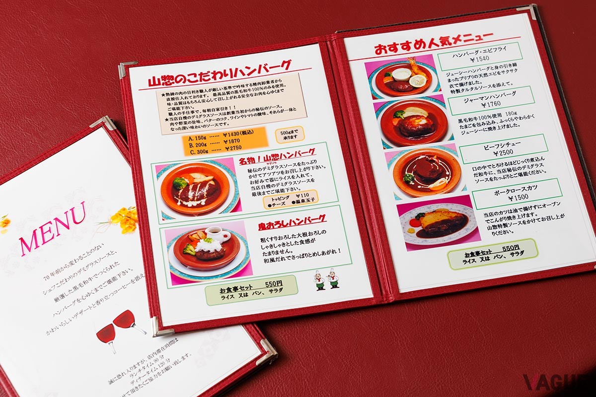 メニュー。ハンバーグはボリュームが選べて、最大500gまで注文可能