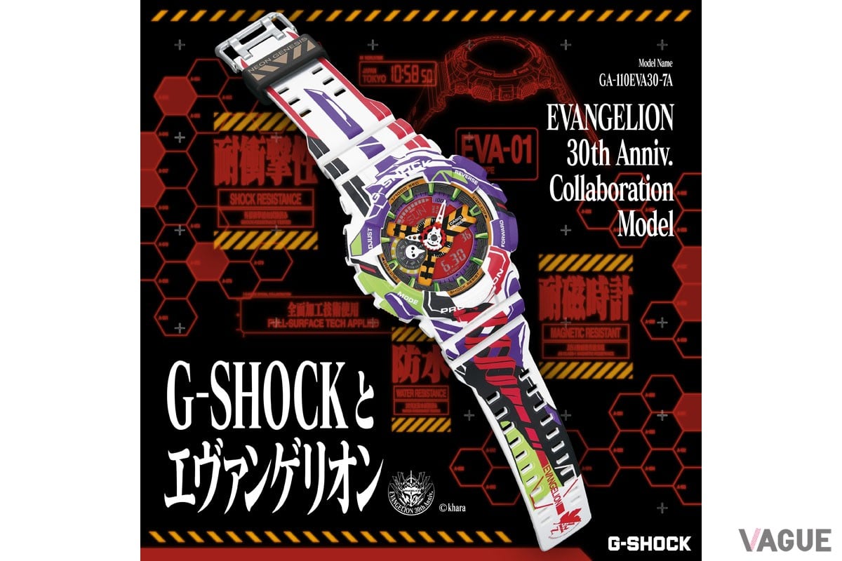ついにG-SHOCKとエヴァンゲリオンがコラボ！ 初号機を模した大胆