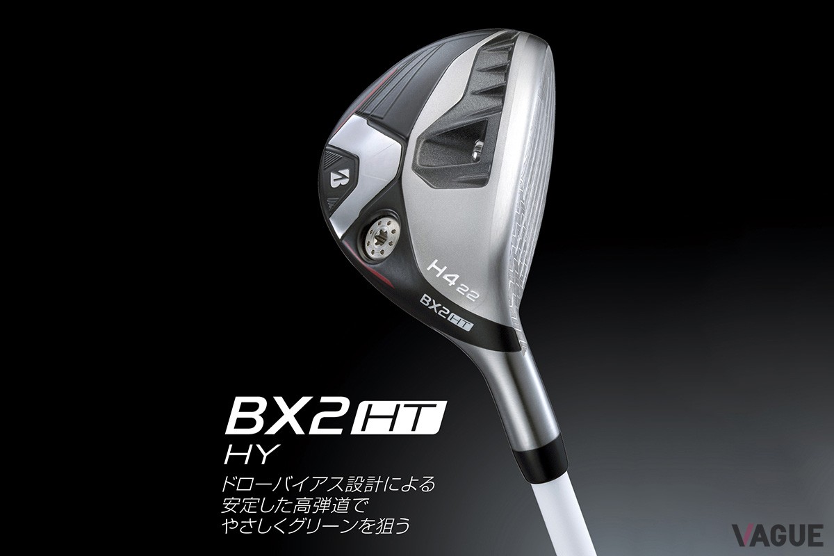 ブリヂストン「BX2HT HY」