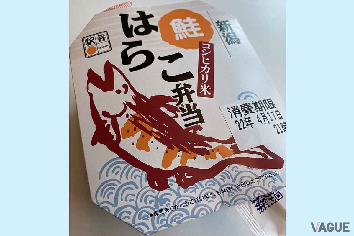 新潟三新軒のはらこ弁当