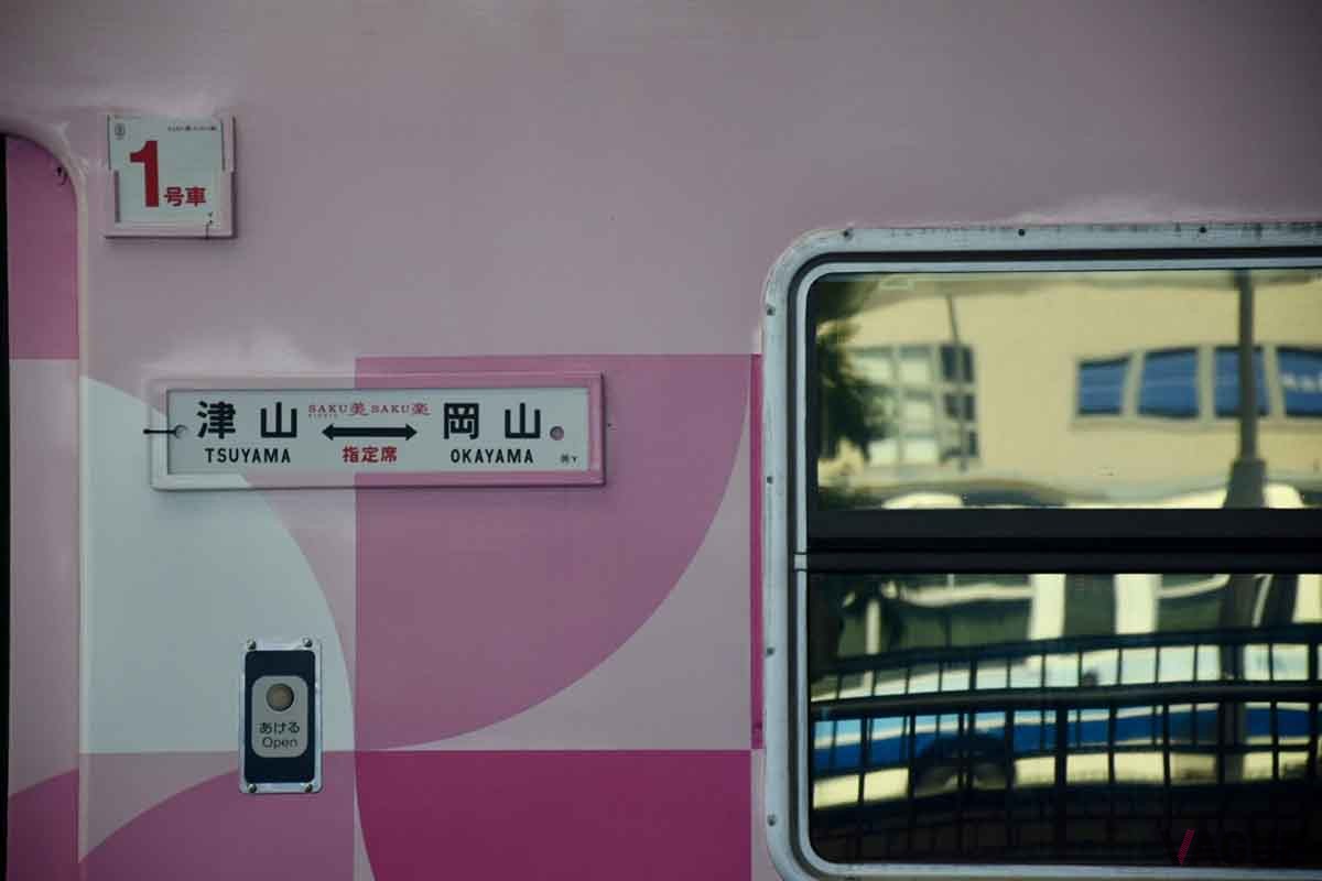 津山駅では岡山エリアを走る観光列車「SAKU美SAKU楽」との乗換が可能
