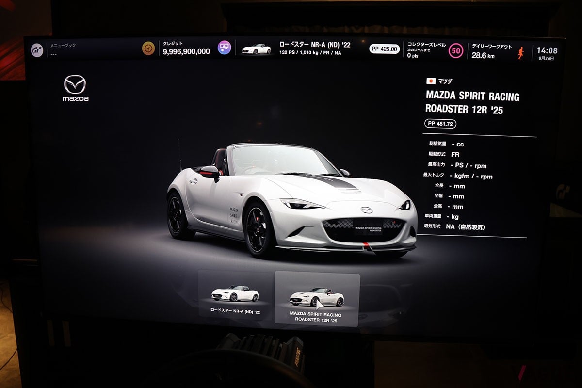 ポリフォニーデジタル社の東京スタジオで『グランツーリスモ７』に収録されたマツダ「MSR ロードスター 12R」に試乗