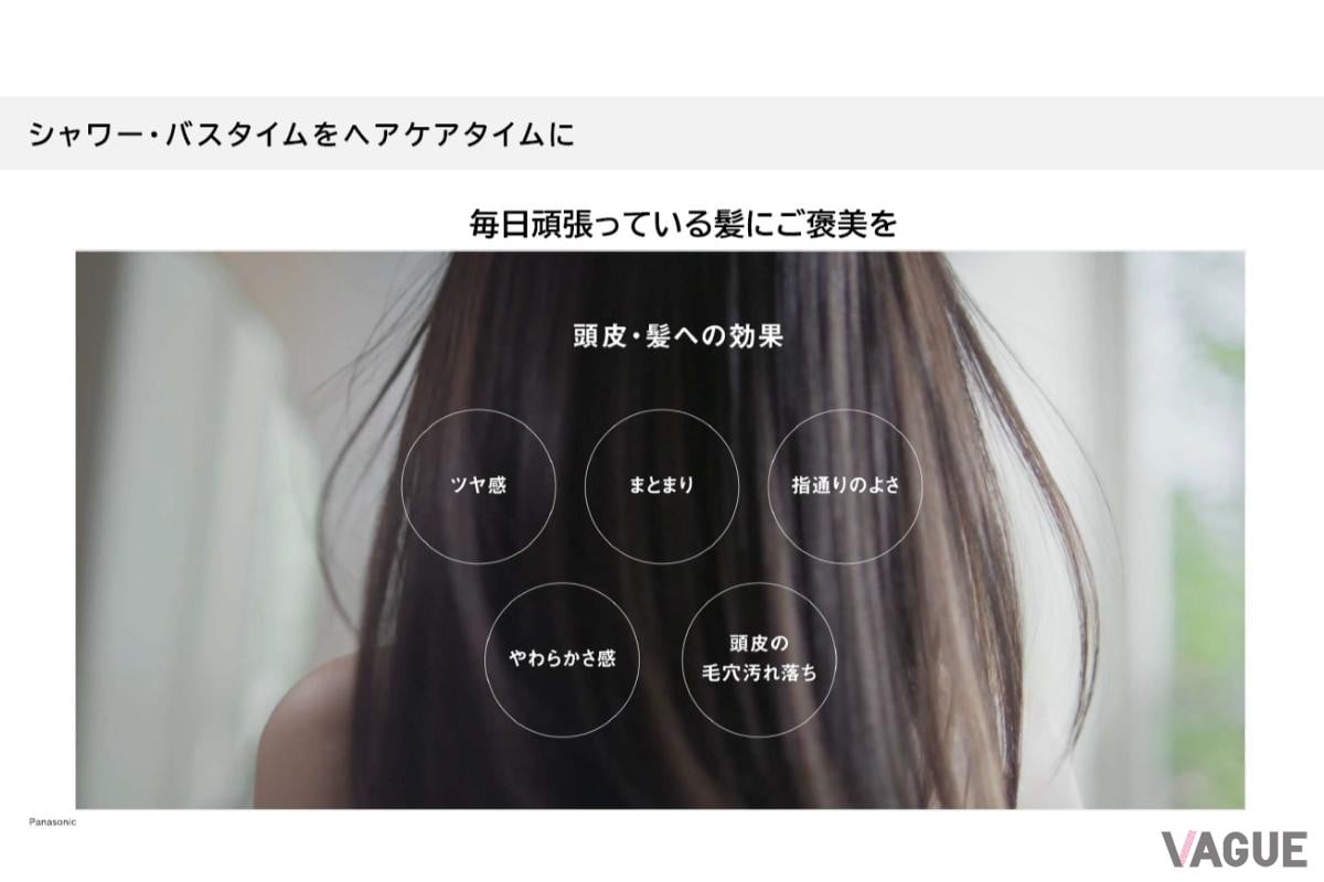 「シャワーから始めるヘアケア」が今後のスタンダードに?