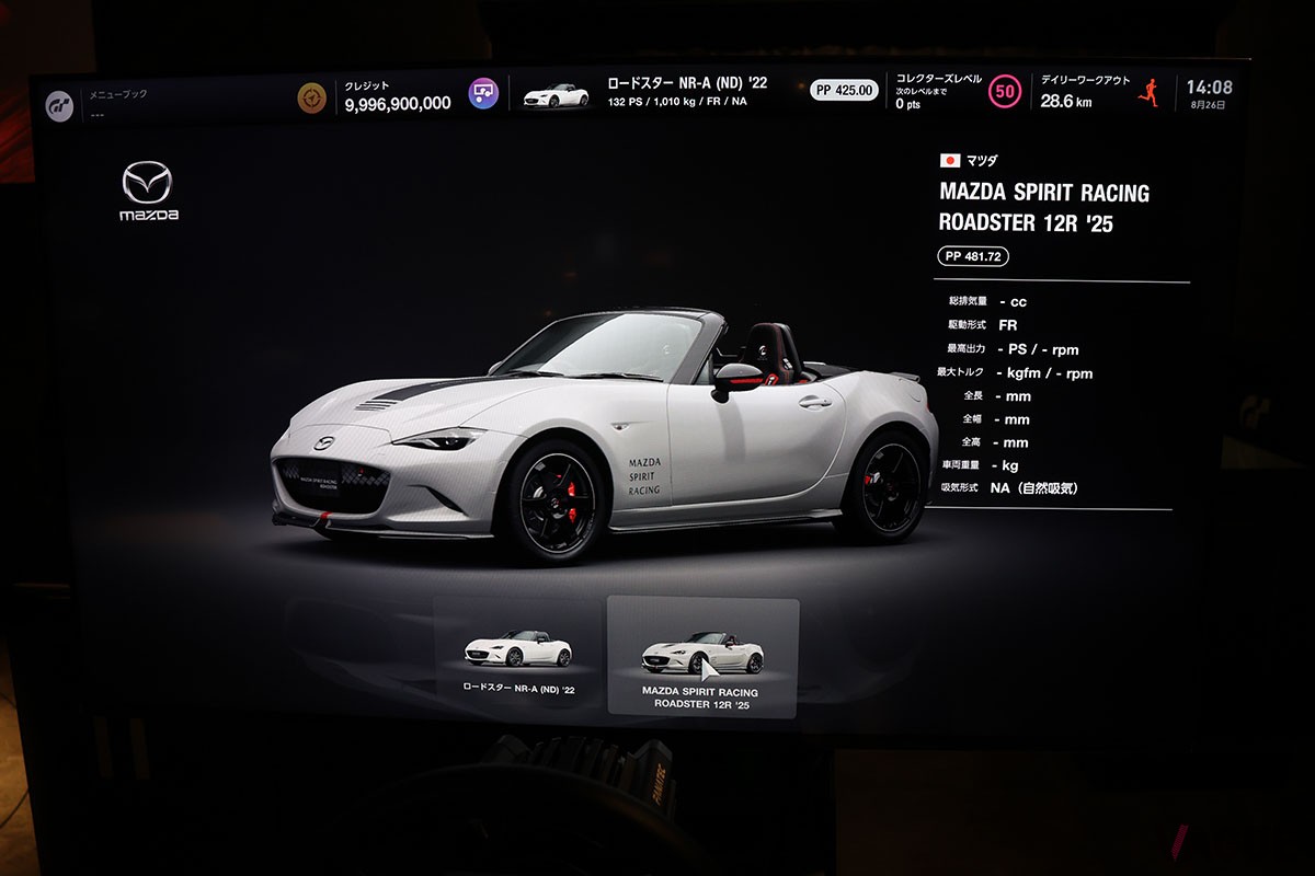 ポリフォニーデジタル社の東京スタジオで『グランツーリスモ７』に収録されたマツダ「MSR ロードスター 12R」に試乗