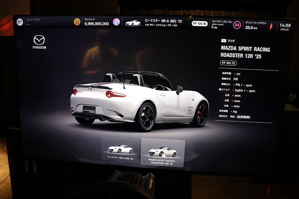 ポリフォニーデジタル社の東京スタジオで『グランツーリスモ７』に収録されたマツダ「MSR ロードスター 12R」に試乗