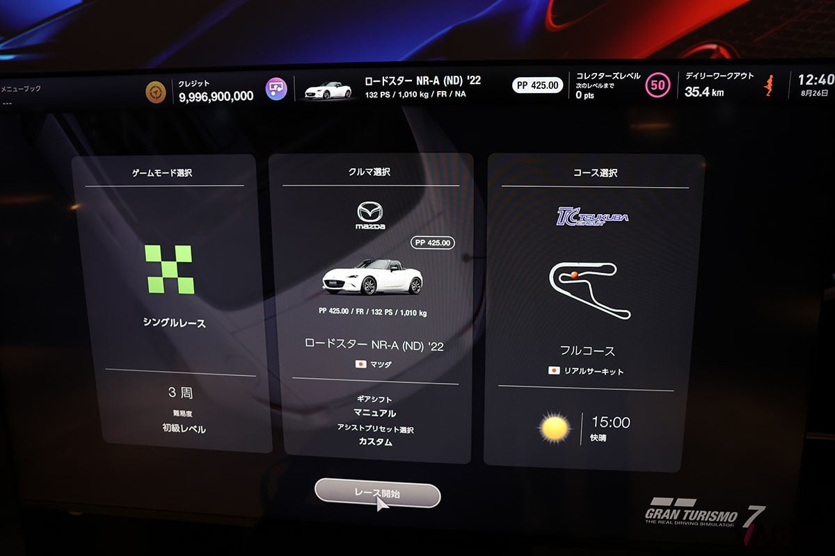 ポリフォニーデジタル社の東京スタジオで『グランツーリスモ７』に収録されたマツダ「MSR ロードスター 12R」に試乗