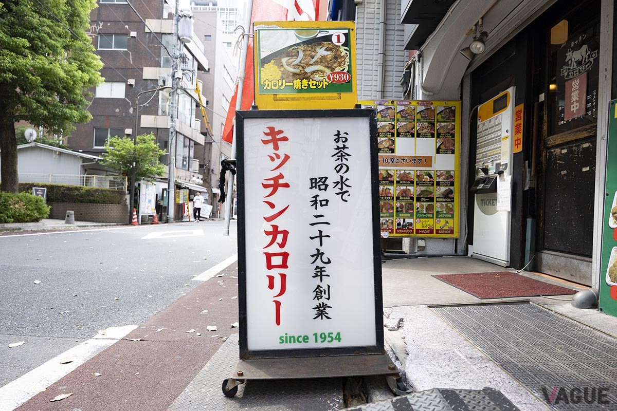 店頭に置いてある電飾スタンド看板。昭和29年は、マリリン・モンローが来日、映画「ローマの休日」が日本公開された年