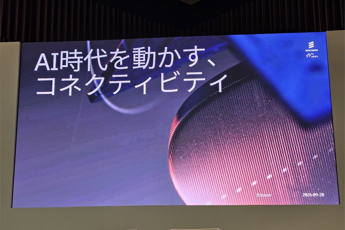 フォーラムの対談テーマは「AI時代を動かす、コネクティビティ」。AIそのものの性能だけでなく、AIが現実世界へ広がるほど、それを安全かつ安定してつなぐネットワークの役割も大きくなる。