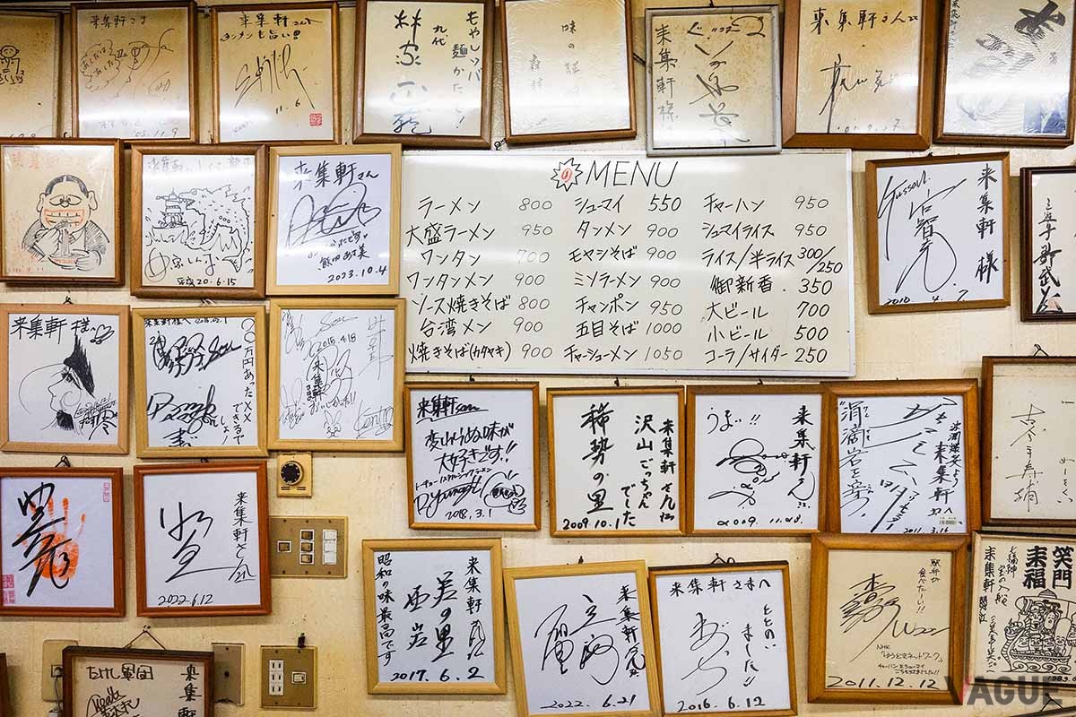 壁には落語家や関取、漫画家など多くの人のサインが。喪黒福造を描いたのは、、、誰？