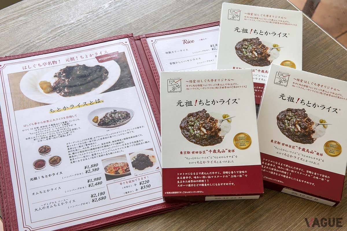 メニューと、今年商品化された常温レトルトパック。店頭やHPで購入可能